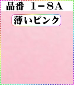 画像1: (1)丹後ちりめん友禅。無地17cm角59円。