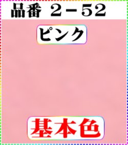 画像1: 注文番号【2ー52】。(1)丹後ちりめん友禅。無地17cm角59円。