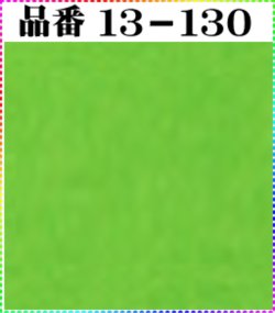 画像1: 注文番号【１３－１３０】。(1)丹後ちりめん友禅。無地17cm角59円