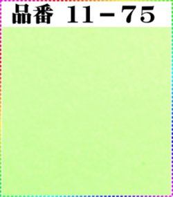 画像1: 注文番号【１１－７５】。(1)丹後ちりめん友禅。無地17cm角59円。