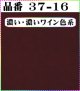 注文番号【37ー16】。(1)丹後ちりめん友禅。無地17cm角59円。