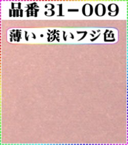 画像1: 注文番号【31ー009】(1)丹後ちりめん友禅。無地17cm角59円。