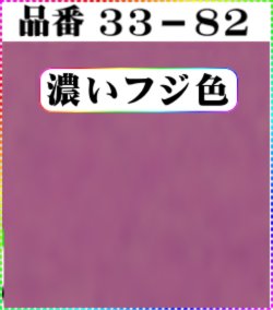 画像1: 注文番号【33ー82】。(1)丹後ちりめん友禅。無地17cm角59円。