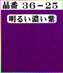 画像1: 注文番号【36ー25】。(1)丹後ちりめん友禅。無地17cm角59円。