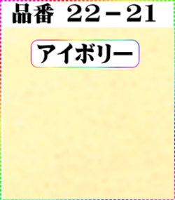 画像1: 注文番号【22ー21】。(1)丹後ちりめん友禅。無地17cm角59円。