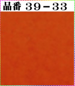 画像1: 注文番号【39ー33】。(1)丹後ちりめん友禅。無地17cm角59円。