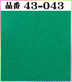 画像1: (注文番号【43ー043】。(1)丹後ちりめん友禅。無地17cm角59円。