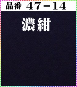 画像1: 注文番号【47ー14】。(1)丹後ちりめん友禅。無地17cm角59円。