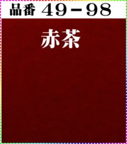 画像1: 注文番号【49ー98】。(1)丹後ちりめん友禅。無地17cm角59円。