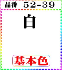 画像1: 注文番号【５２－３９】　ちりめん友禅無地17cm角。59円