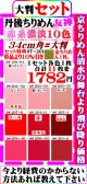 商品番号【ST=２０１】。(2)徳用セット丹後ちりめん友禅無地【34cm角＝大判】。【ピンク・赤系濃淡色１０色】。セット特典単品価格より10%引き╋金ちりめん1枚合計11枚を１７８２円