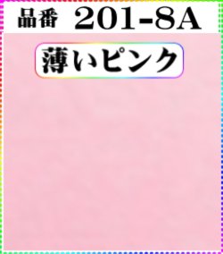 画像1: (2)ちりめん友禅無地【大判34cm角】198円単品。