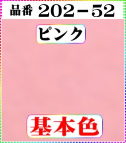 画像1: (2)ちりめん友禅無地【大判＝34cm角】198円単品