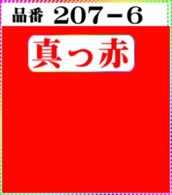 画像1: (2)ちりめん友禅無地【大判＝34cm角】198円単品