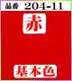 (2)ちりめん友禅無地【大判＝34cm角】198円単品