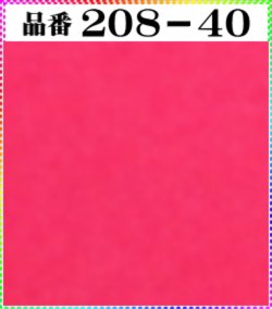 画像1: (2)ちりめん友禅無地【大判＝34cm角】198円単品