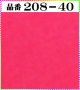 (2)ちりめん友禅無地【大判＝34cm角】198円単品