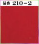 (2)ちりめん友禅無地【大判＝34cm角】198円単品