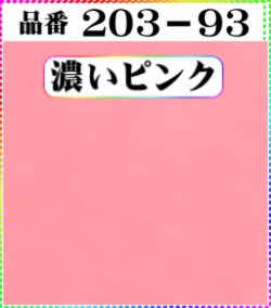 画像1: (2)ちりめん友禅無地【大判＝34cm角】198円単品