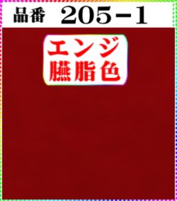 画像1: (2)ちりめん友禅無地【大判＝34cm角】198円単品