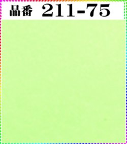 画像1: (2)ちりめん友禅無地【大判34cm角】198円単品