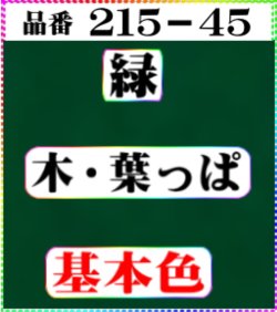 画像1: (2)ちりめん友禅無地【大判＝34cm角】198円単品