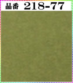 画像1: (2)ちりめん友禅無地【大判＝34cm角】198円単品