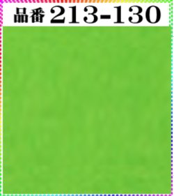 画像1: (2)ちりめん友禅無地【大判＝34cm角】198円単品