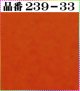 (2)ちりめん友禅無地【大判＝34cm角】198円単品