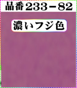 画像1: (2)ちりめん友禅無地【大判＝34cm角】198円単品