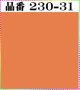 (2)ちりめん友禅無地【大判＝34cm角】198円単品