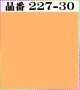 (2)ちりめん友禅無地【大判＝34cm角】198円単品