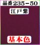 (2)ちりめん友禅無地【大判＝34cm角】198円単品