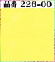 (2)ちりめん友禅無地【大判＝34cm角】198円単品