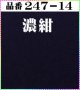 (2)ちりめん友禅無地【大判＝34cm角】198円単品