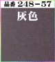 (2)ちりめん友禅無地【大判＝34cm角】198円単品