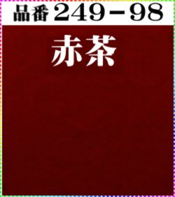 画像1: (2)ちりめん友禅無地【大判＝34cm角】198円単品