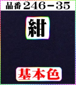 画像1: (2)ちりめん友禅無地【大判＝34cm角】198円単品