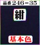 (2)ちりめん友禅無地【大判＝34cm角】198円単品