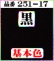 (2)ちりめん友禅無地【大判＝34cm角】198円単品