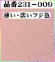 (2)ちりめん友禅無地【大判＝34cm角】198円単品