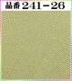 (2)ちりめん友禅無地【大判＝34cm角】198円単品