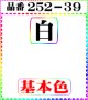 (2)丹後ちりめん友禅無地【大判＝34cm角】198円。単品