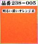 (2)ちりめん友禅無地【大判＝34cm角】198円単品