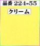 (2)ちりめん友禅無地【大判＝34cm角】198円単品