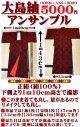 泥大島紬アンサンブル。🔴身丈→１m４３cm。貴重なサイズです。5000円