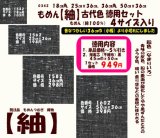 画像: もめん【紬】古代色　徳用セット同色４サイズ入り　鉛色