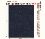 画像: もめん【紬】古代色５０cmｘ３６cm　縹色