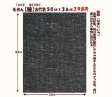 画像: もめん【績】古代色５０cmｘ３６cm　鉛色