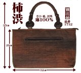 画像: 麻１００％段染柿渋バッグ　品番１７１２　別注品